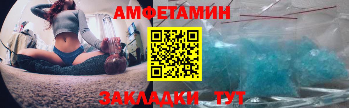 АМФ  Amphetamine VHQ  Вход с VPN  Губкинский 