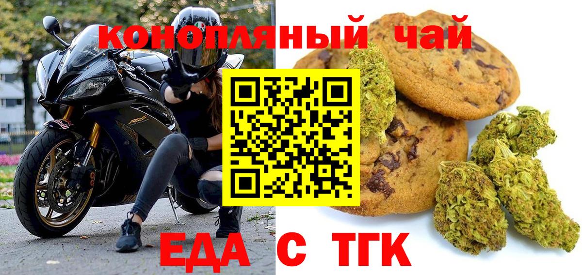 Canna-Cookies марихуана  Вход с VPN  Губкинский 