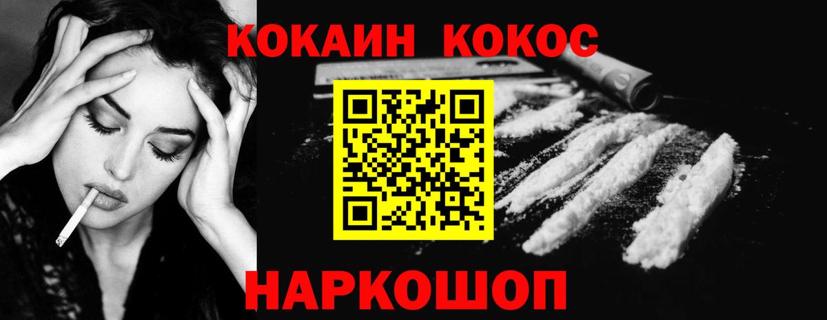 КОКАИН VHQ  Вход с VPN  Кокаин Эквадор  COCAIN  Губкинский 