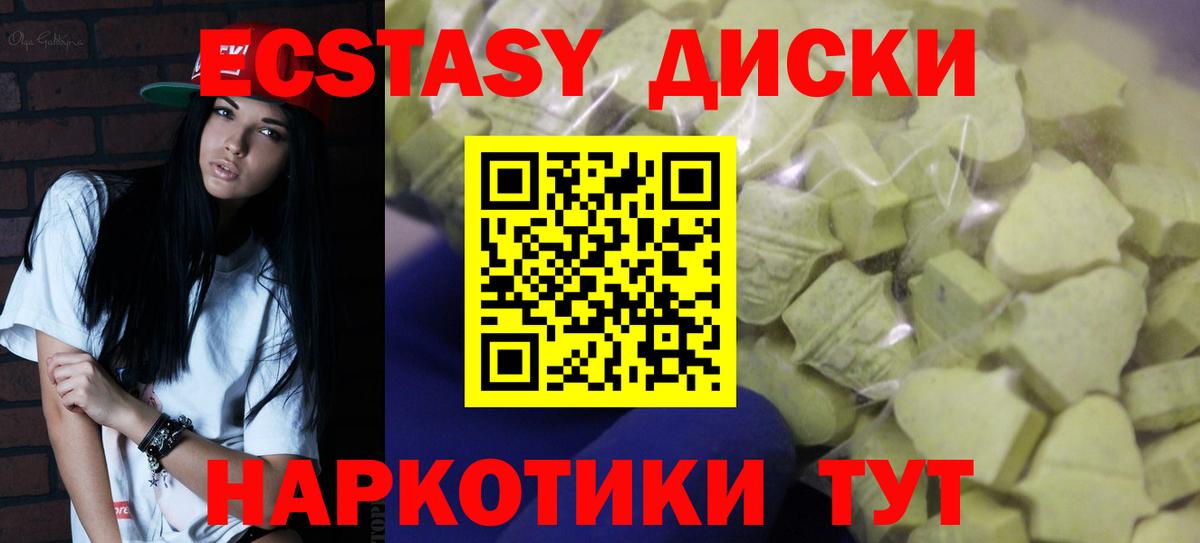 ЭКСТАЗИ TESLA Губкинский