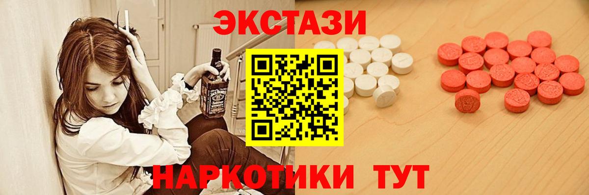 ЭКСТАЗИ  Вход с VPN  Губкинский  Экстази 280 MDMA 