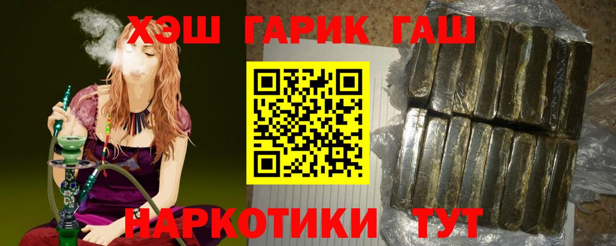 ГАШИШ гашик  Гашиш убойный  Губкинский  Вход с VPN 