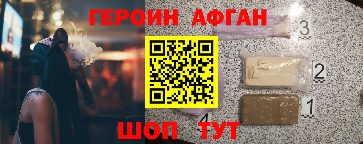 Героин гречка Губкинский