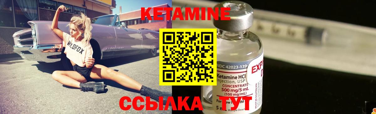 Губкинский  КЕТАМИН VHQ  маркетплейс телеграм  Кетамин VHQ  Вход с VPN 