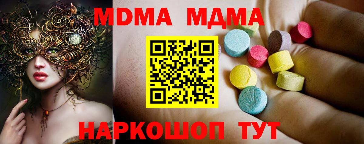 MDMA молли  MDMA  Губкинский  Вход с VPN  МДМА VHQ 