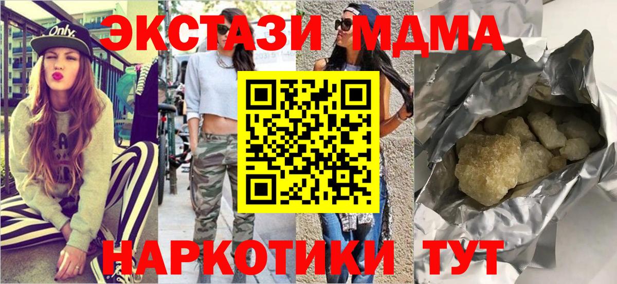 МДМА молли Губкинский