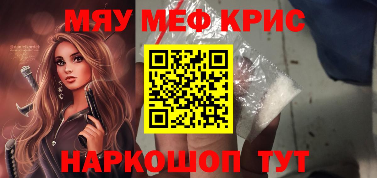 Губкинский  МЯУ-МЯУ VHQ  Вход с VPN  МЯУ-МЯУ мука 
