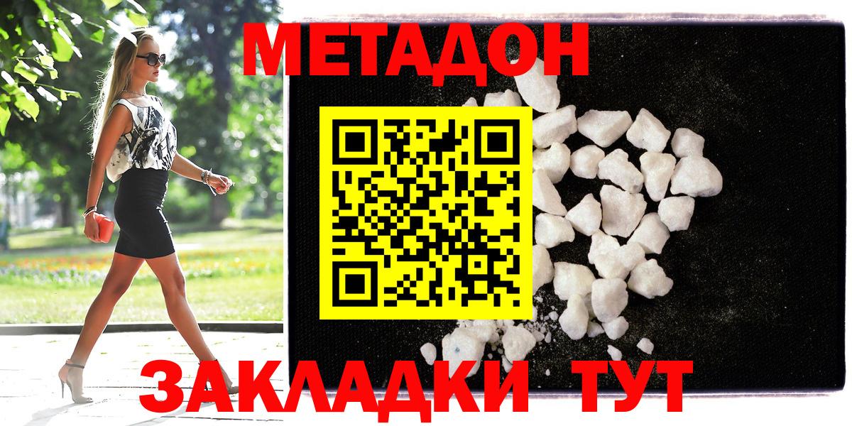 MEGA tor  МЕТАДОН VHQ  Вход с VPN  МЕТАДОН methadone  Губкинский 