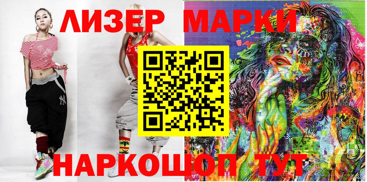 Марки NBOMe 1,5мг  Вход с VPN  Марки NBOMe 1,5мг  Марки 25I-NBOMe  Губкинский 