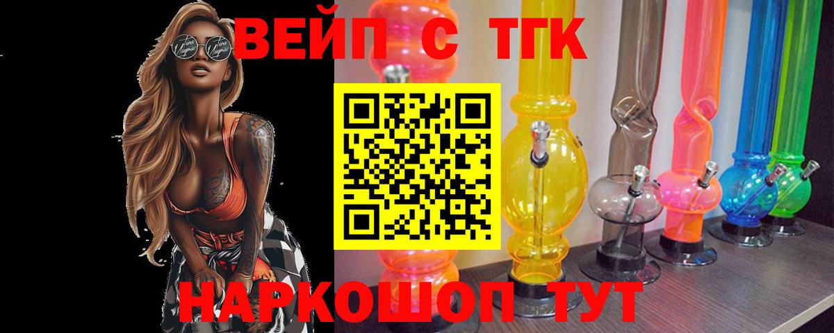 ТГК гашишное масло Губкинский