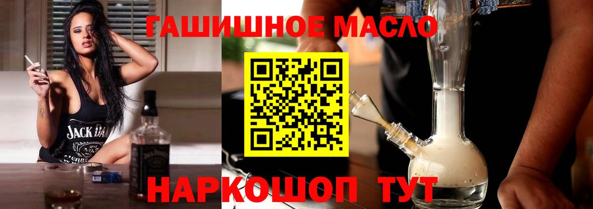 ТГК концентрат  Дистиллят ТГК вейп с тгк  Губкинский  Вход с VPN 